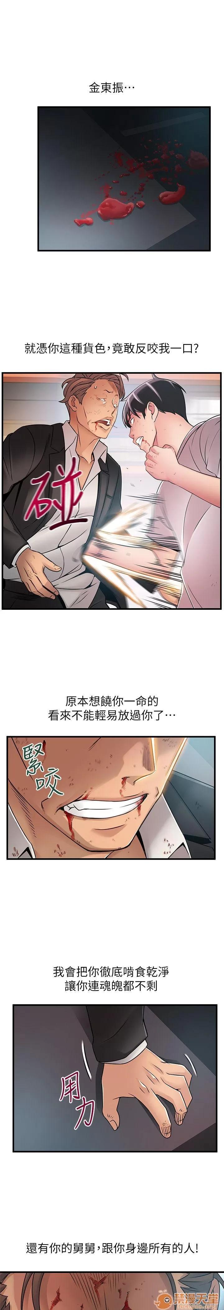 弱点 弱点/弱点 28-34 第127页