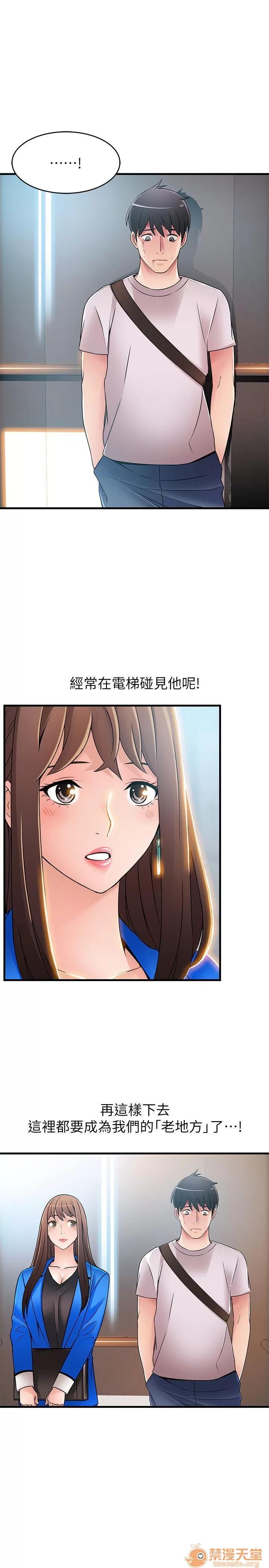 弱点 弱点/弱点 28-34 第131页