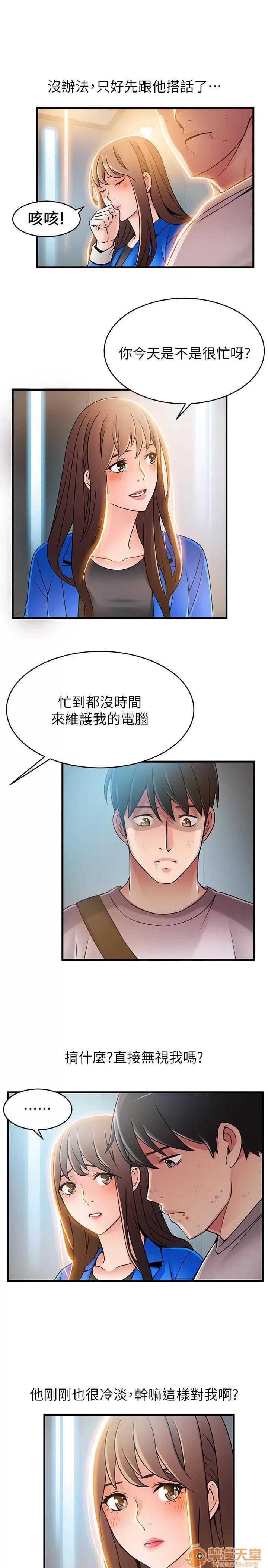 弱点 弱点/弱点 28-34 第133页