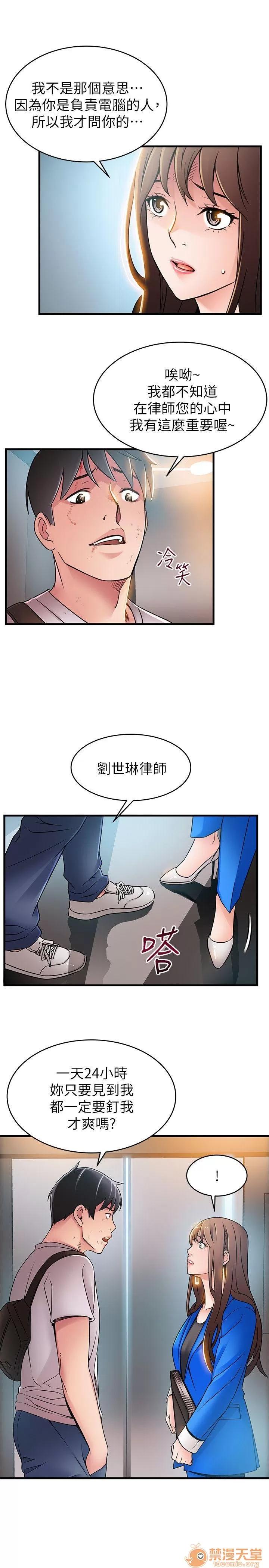 弱点 弱点/弱点 28-34 第137页