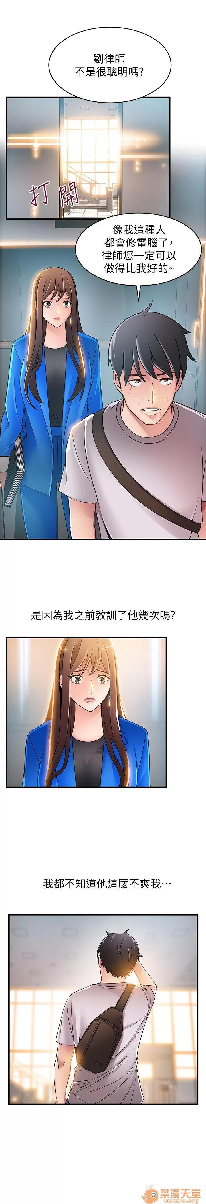 弱点 弱点/弱点 28-34 第139页