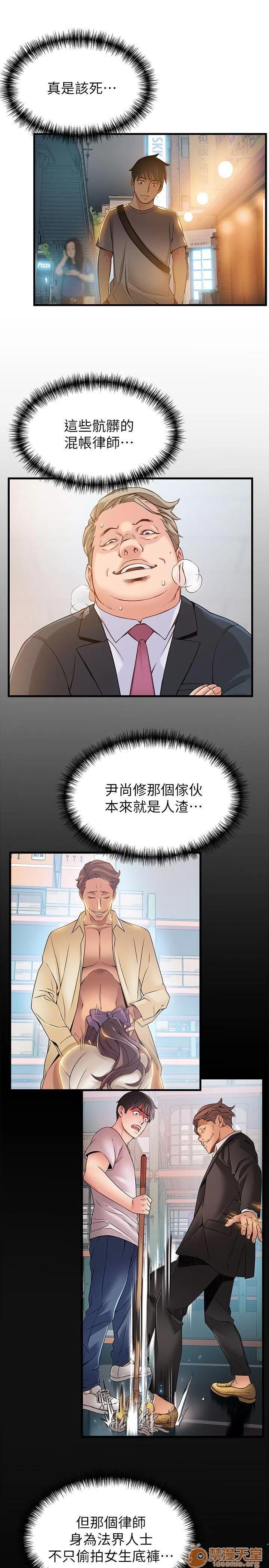 弱点 弱点/弱点 28-34 第141页