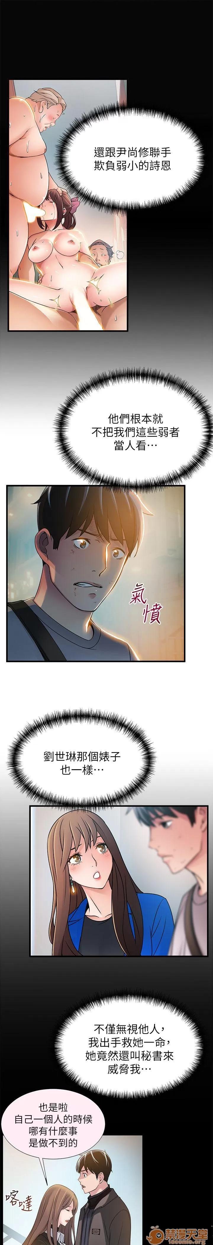 弱点 弱点/弱点 28-34 第143页