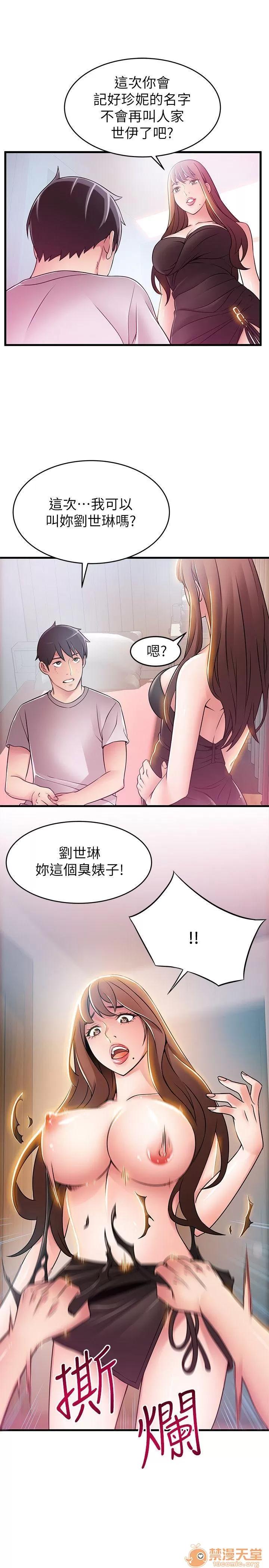 弱点 弱点/弱点 28-34 第147页