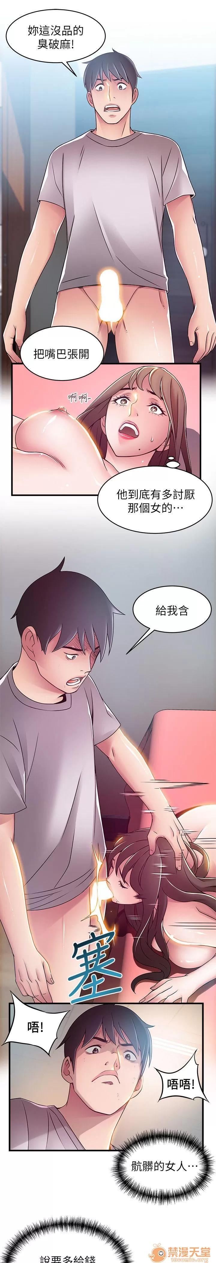 弱点 弱点/弱点 28-34 第156页