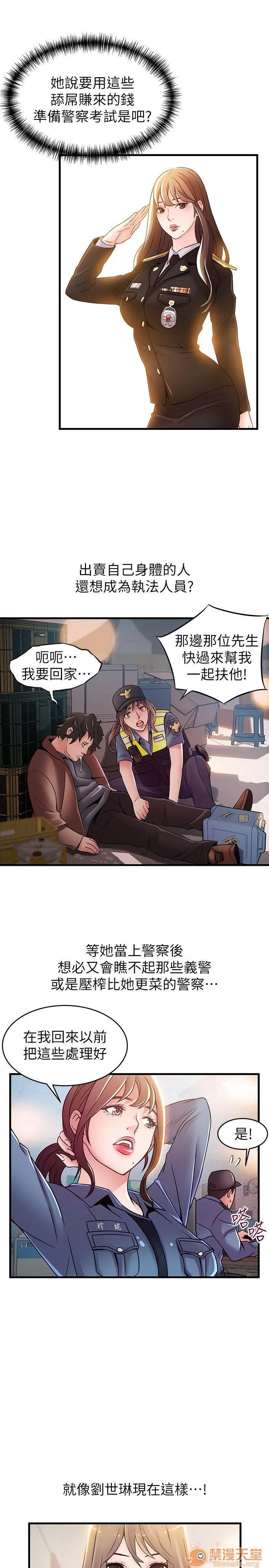 弱点 弱点/弱点 28-34 第158页