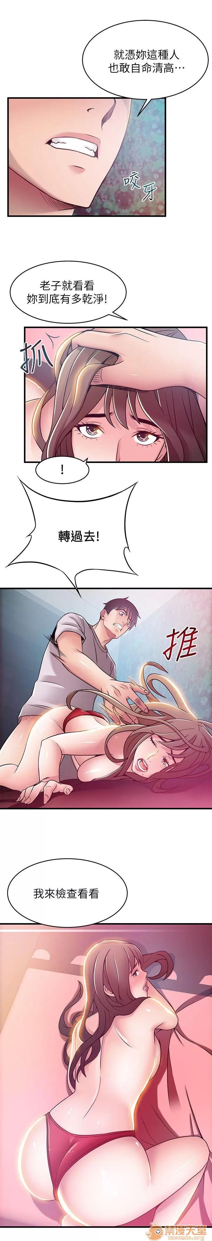 弱点 弱点/弱点 28-34 第164页