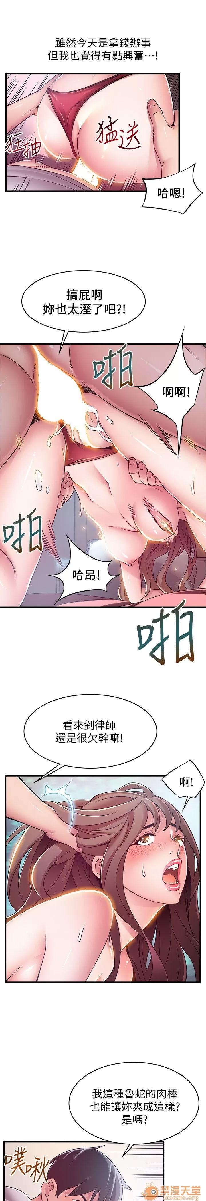 弱点 弱点/弱点 28-34 第168页