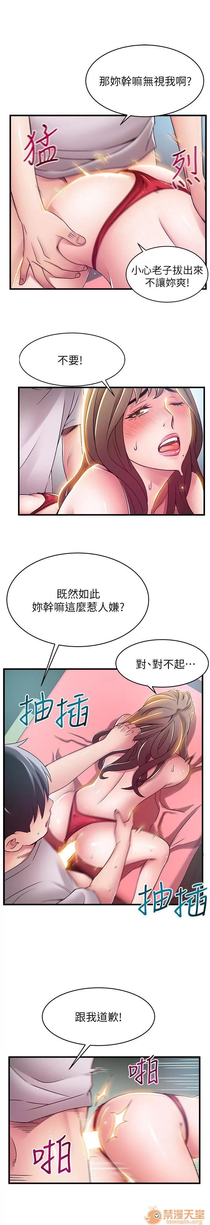 弱点 弱点/弱点 28-34 第170页