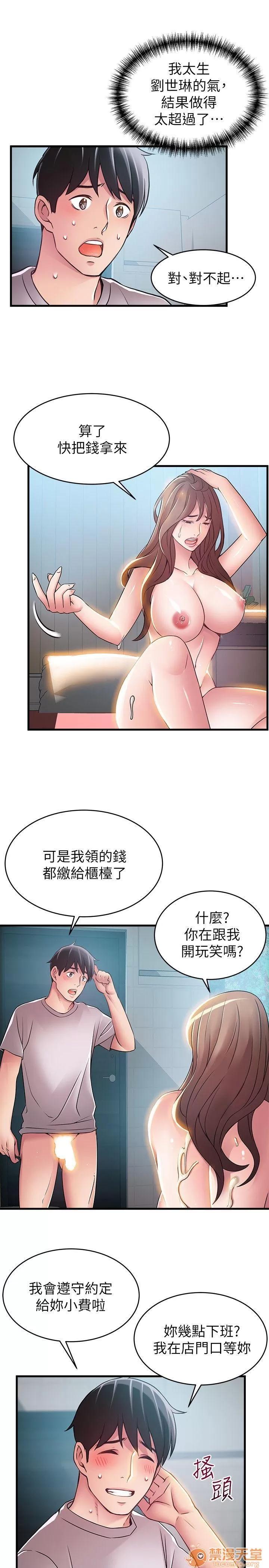 弱点 弱点/弱点 28-34 第176页