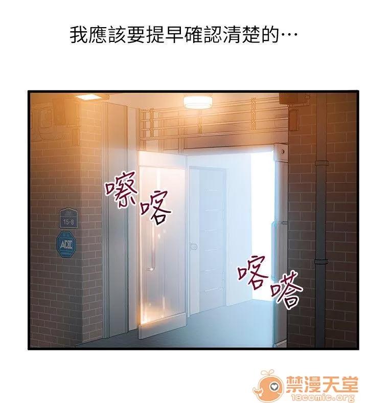 弱点 弱点/弱点 28-34 第179页
