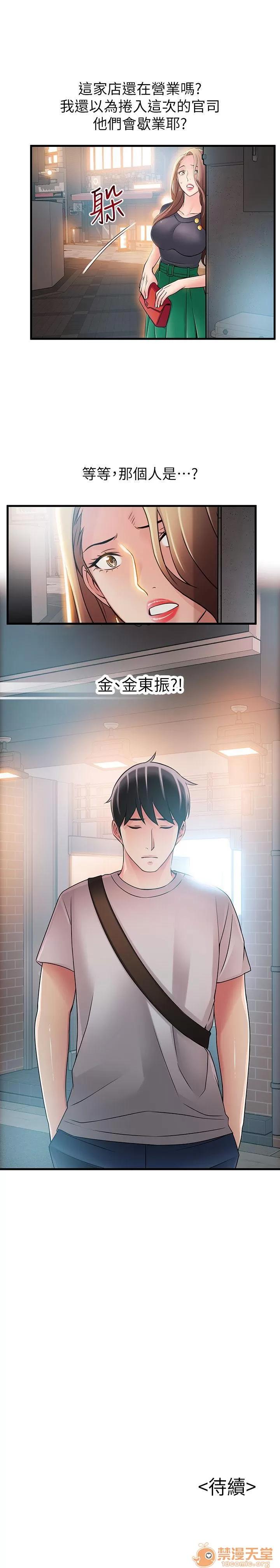 弱点 弱点/弱点 28-34 第180页
