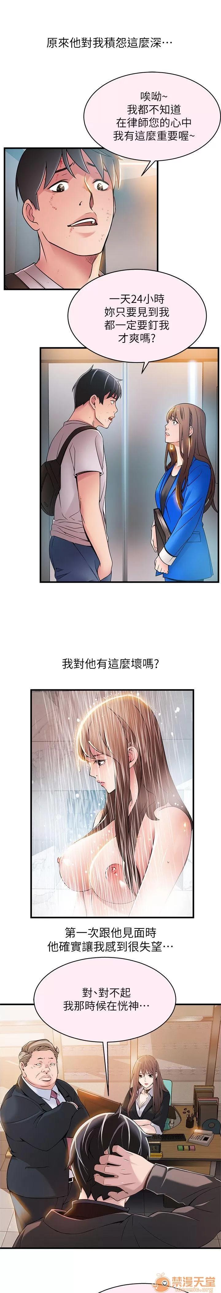 弱点 弱点/弱点 28-34 第183页