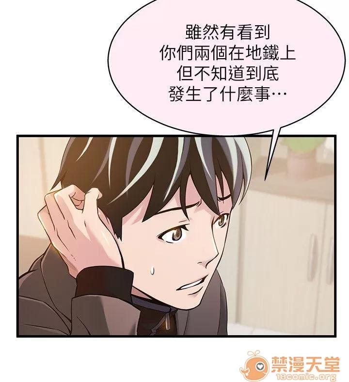 弱点 弱点/弱点 28-34 第184页