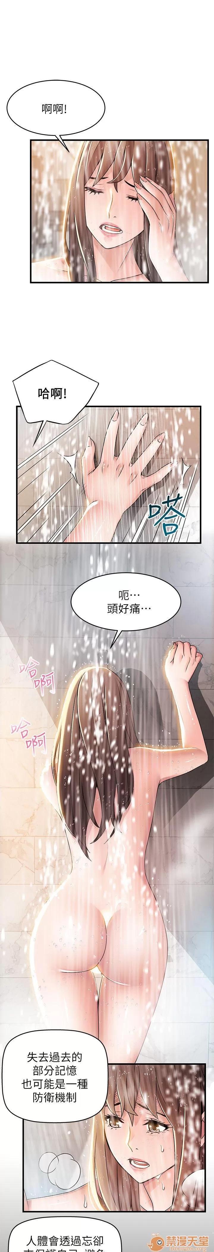 弱点 弱点/弱点 28-34 第187页