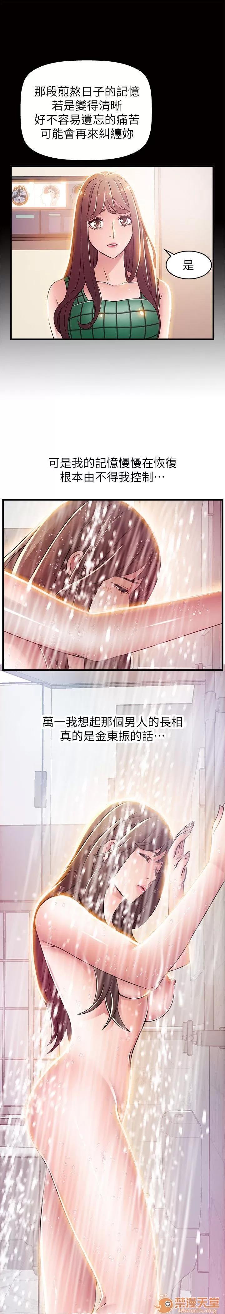 弱点 弱点/弱点 28-34 第189页