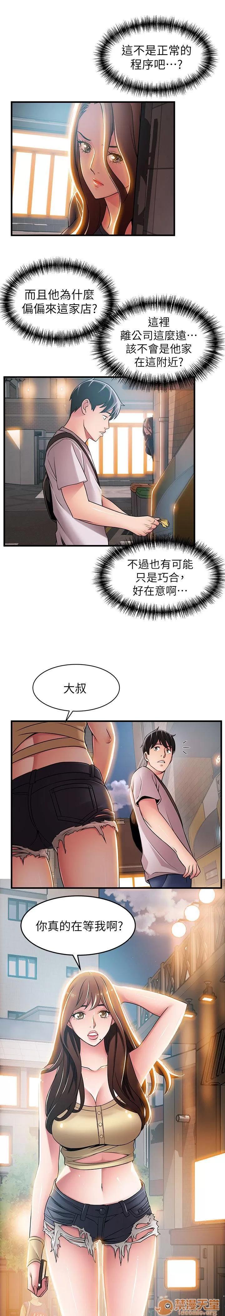 弱点 弱点/弱点 28-34 第193页
