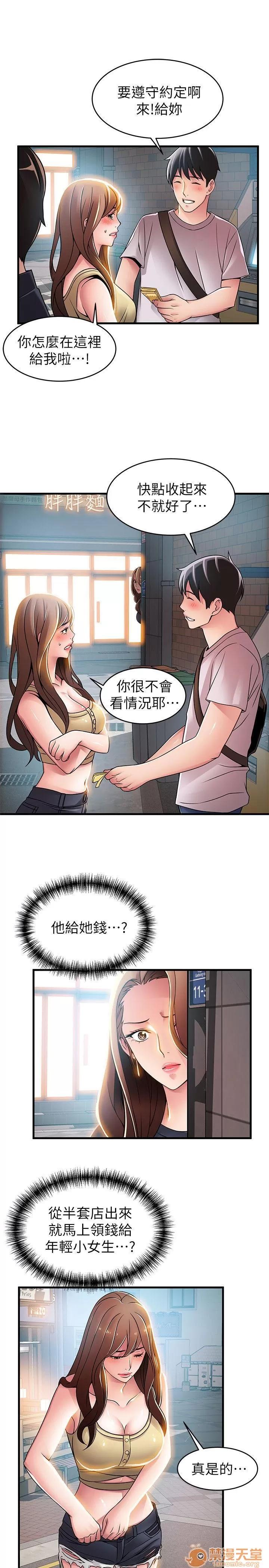 弱点 弱点/弱点 28-34 第195页