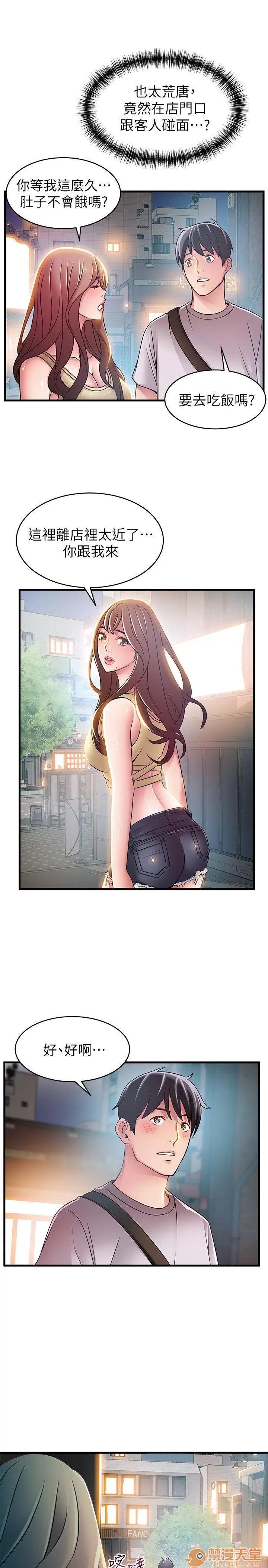 弱点 弱点/弱点 28-34 第197页
