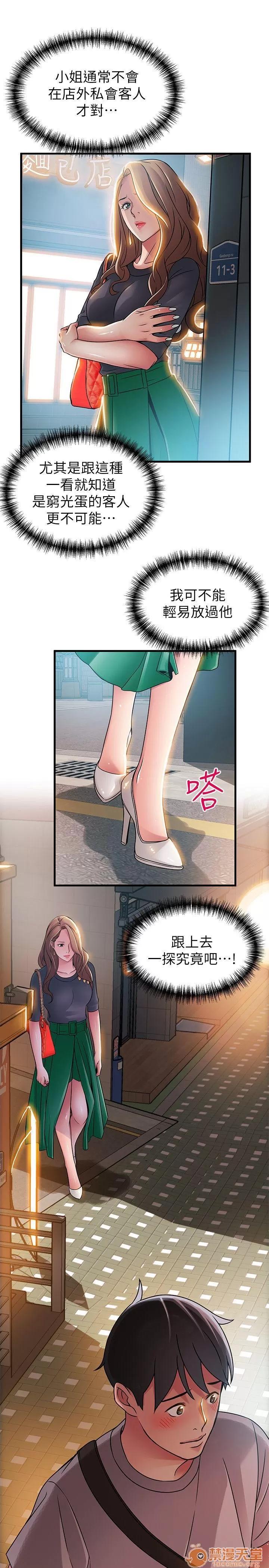 弱点 弱点/弱点 28-34 第199页