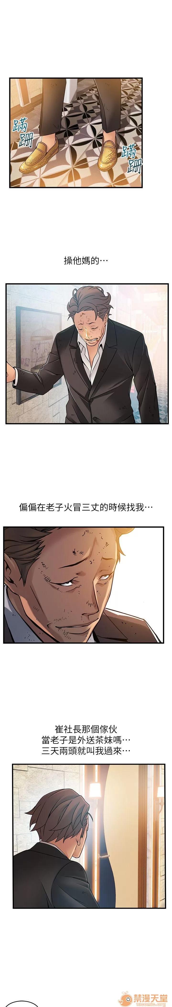 弱点 弱点/弱点 28-34 第201页