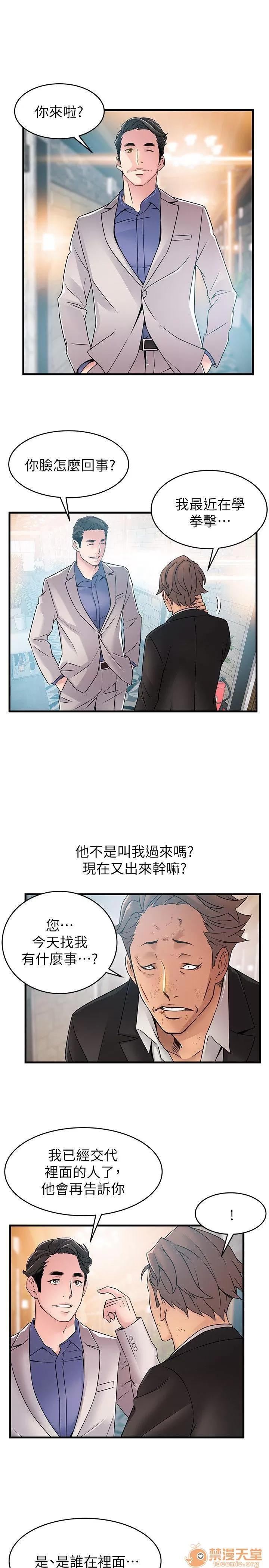 弱点 弱点/弱点 28-34 第203页