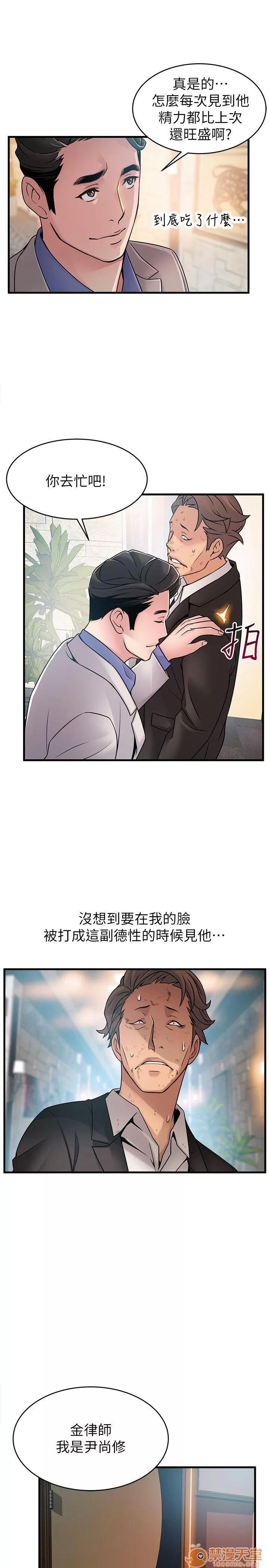 弱点 弱点/弱点 28-34 第207页