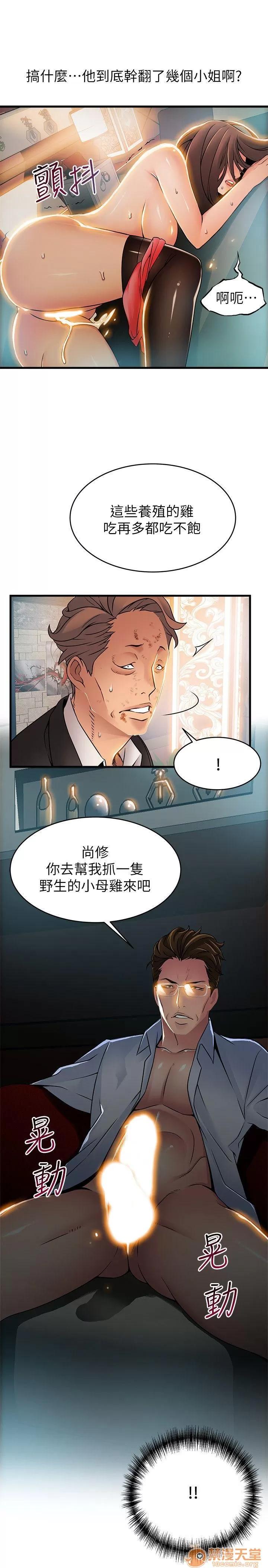 弱点 弱点/弱点 28-34 第211页