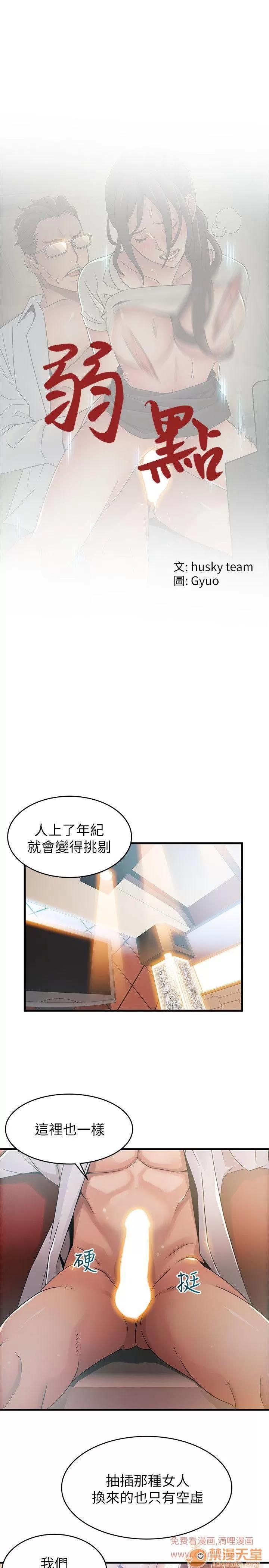 弱点 弱点/弱点 28-34 第213页