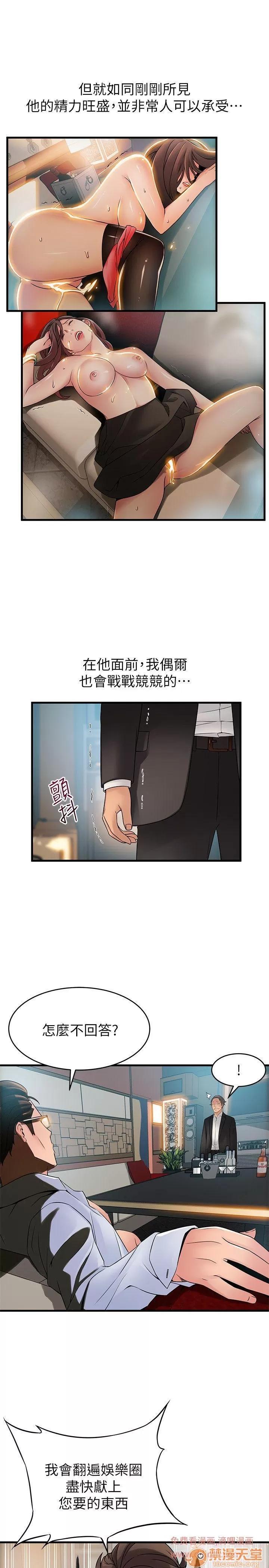 弱点 弱点/弱点 28-34 第219页