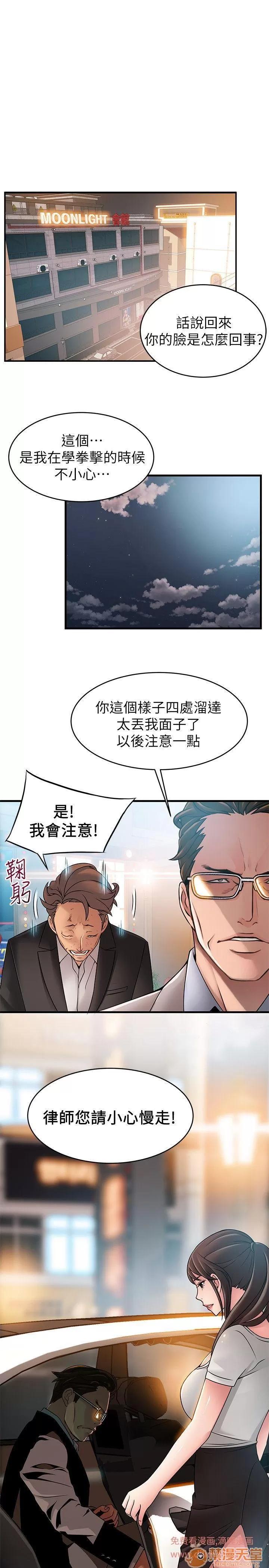弱点 弱点/弱点 28-34 第233页