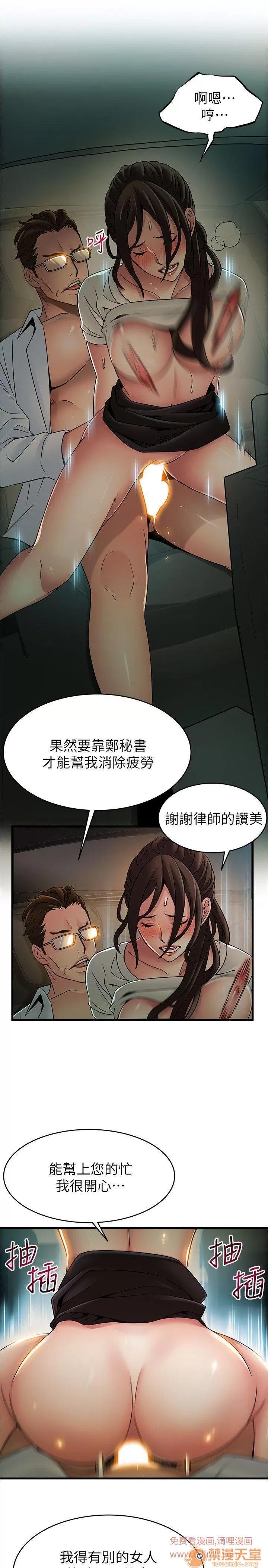 弱点 弱点/弱点 28-34 第239页