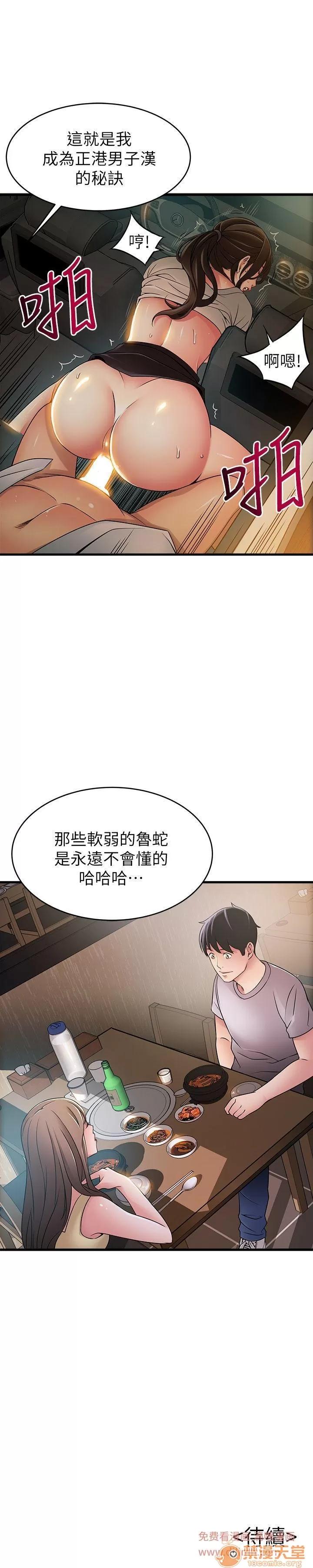 弱点 弱点/弱点 28-34 第245页