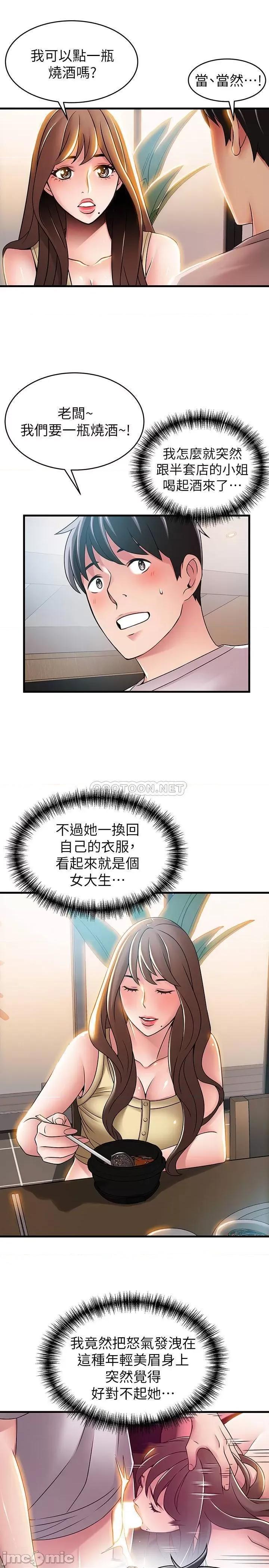 弱点 弱点 35-40 第3页