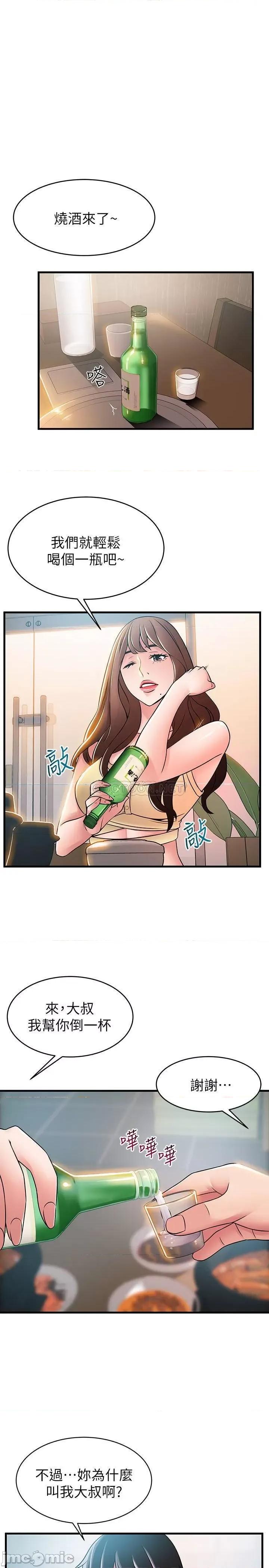 弱点 弱点 35-40 第5页