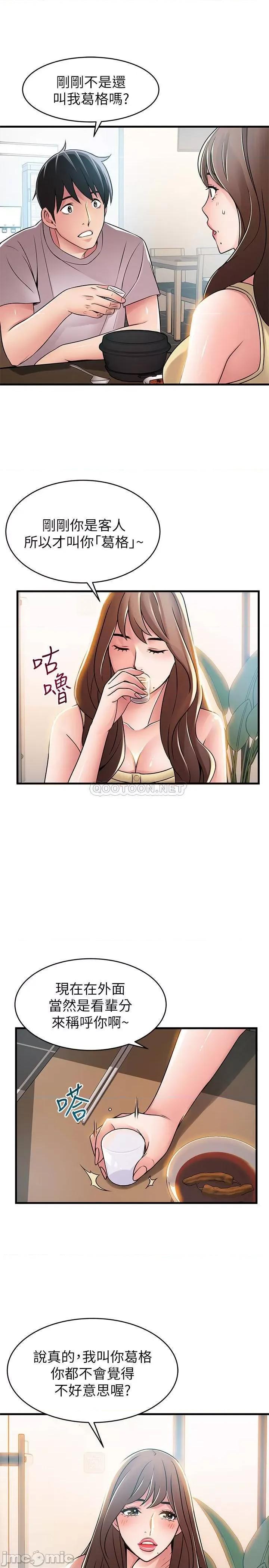 弱点 弱点 35-40 第7页