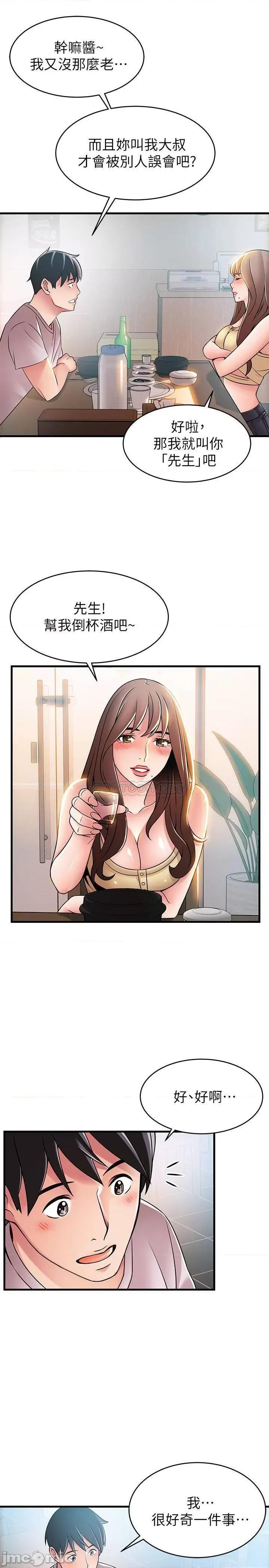 弱点 弱点 35-40 第9页