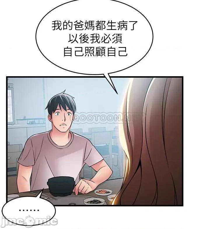 弱点 弱点 35-40 第12页