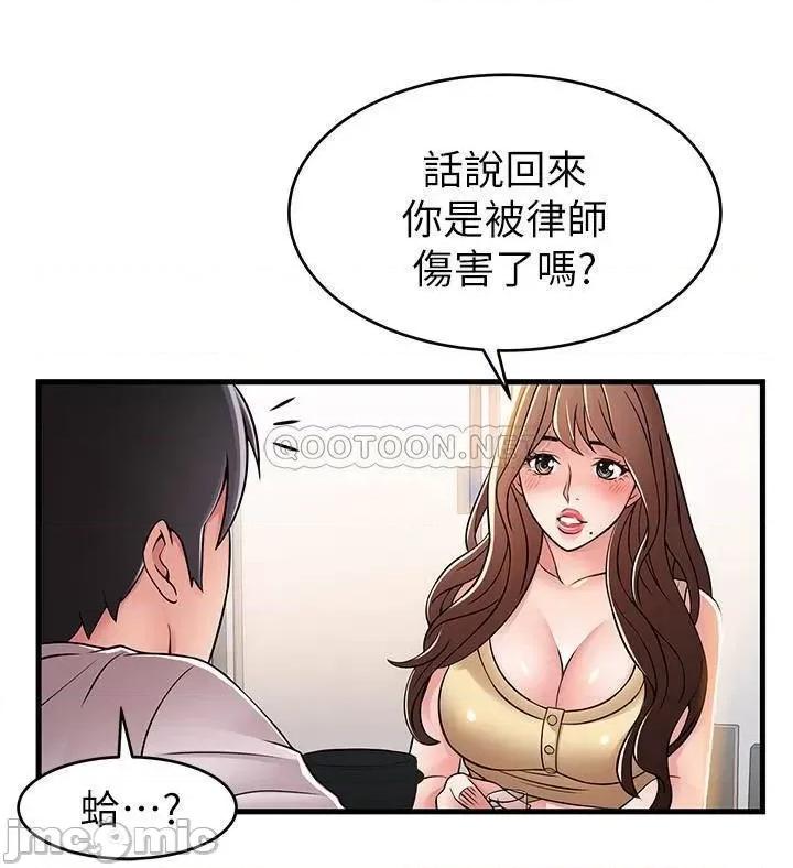 弱点 弱点 35-40 第14页