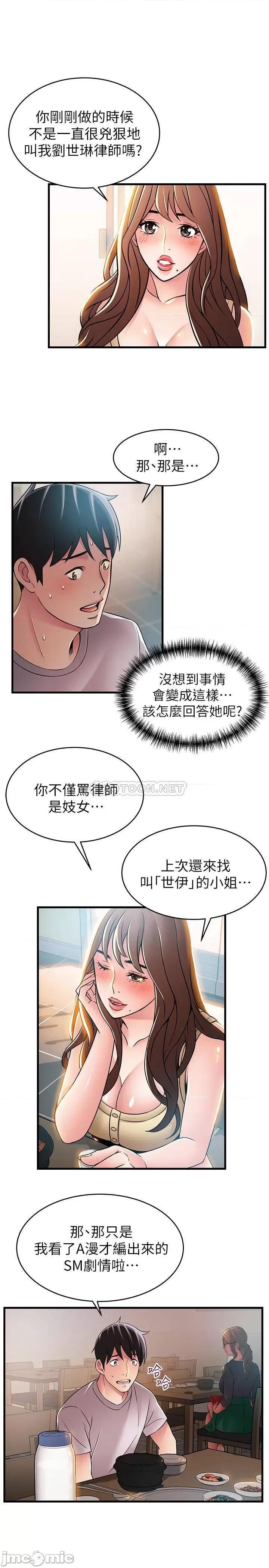 弱点 弱点 35-40 第15页
