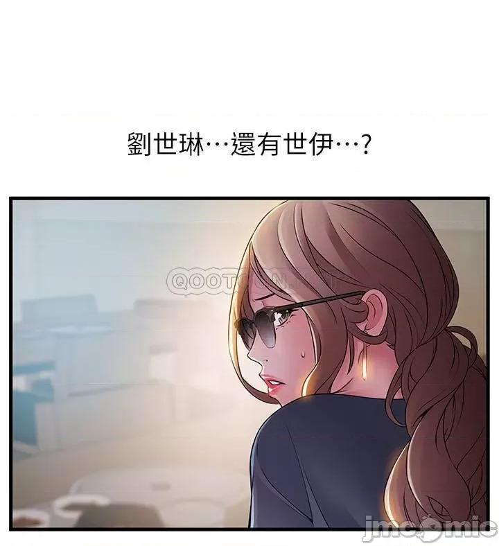 弱点 弱点 35-40 第16页