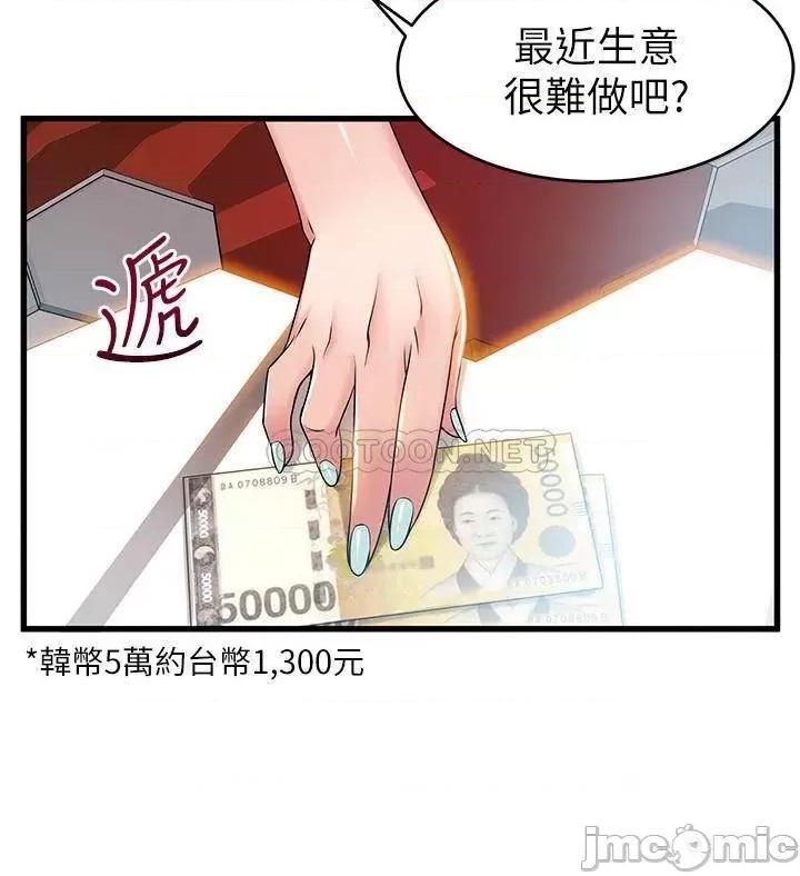 弱点 弱点 35-40 第24页