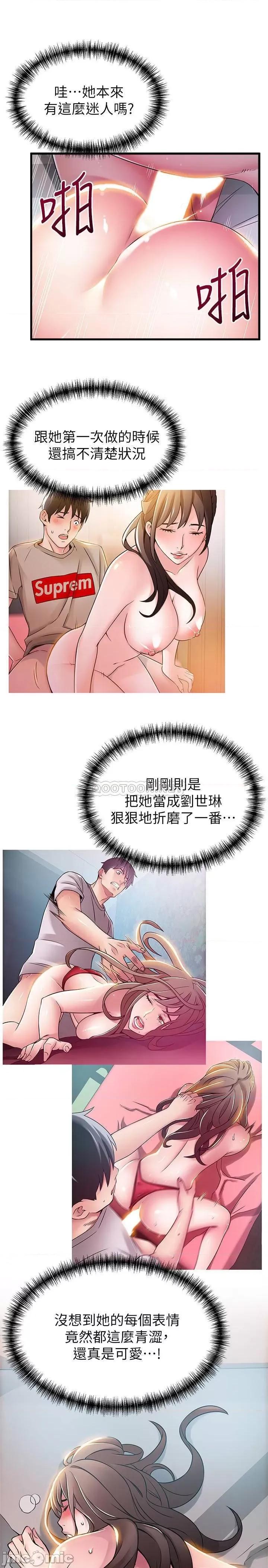 弱点 弱点 35-40 第27页