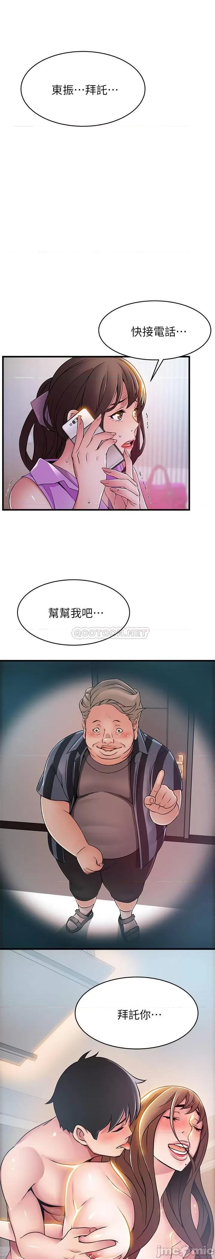 弱点 弱点 35-40 第31页