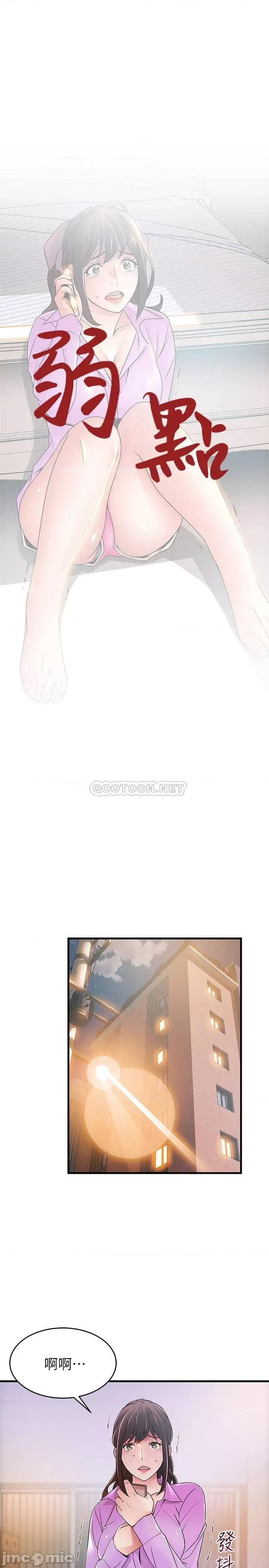 弱点 弱点 35-40 第33页