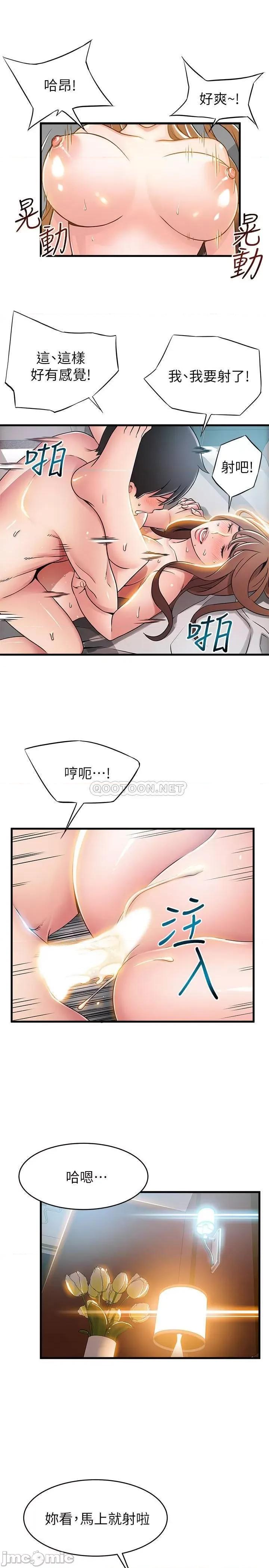 弱点 弱点 35-40 第47页