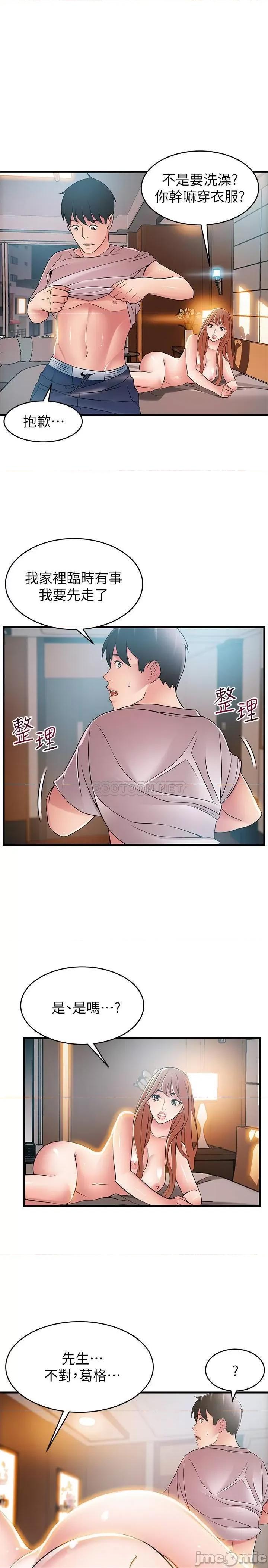 弱点 弱点 35-40 第53页