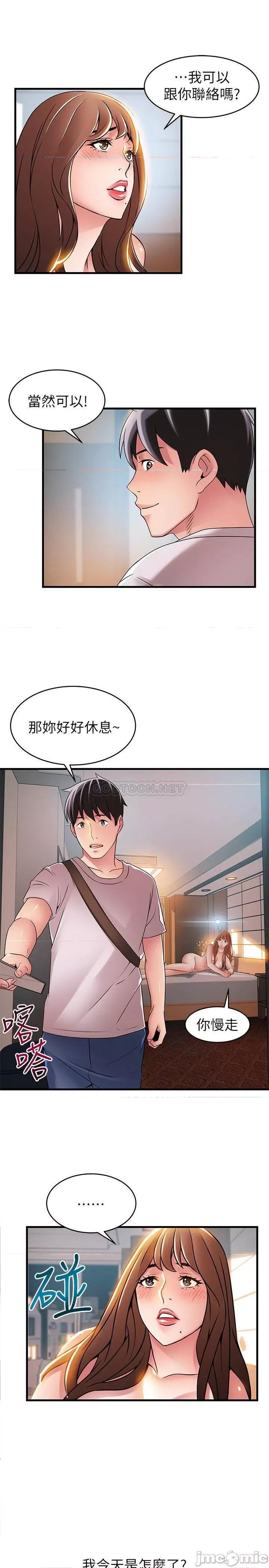 弱点 弱点 35-40 第55页