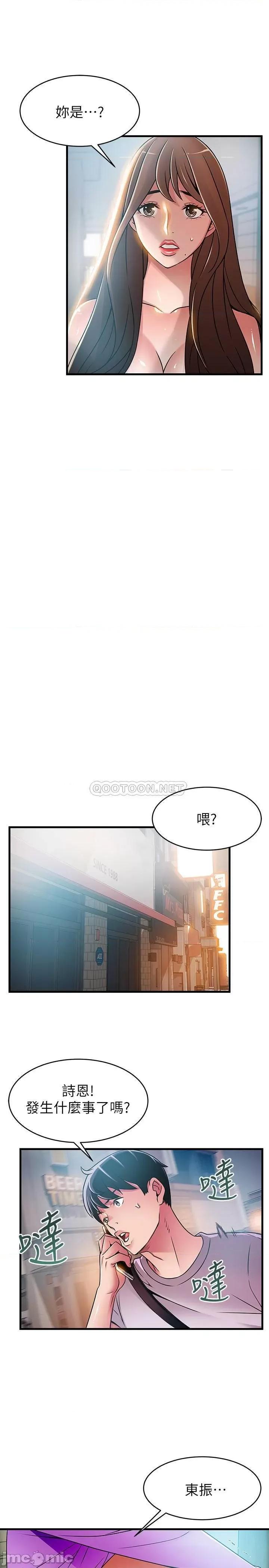 弱点 弱点 35-40 第59页