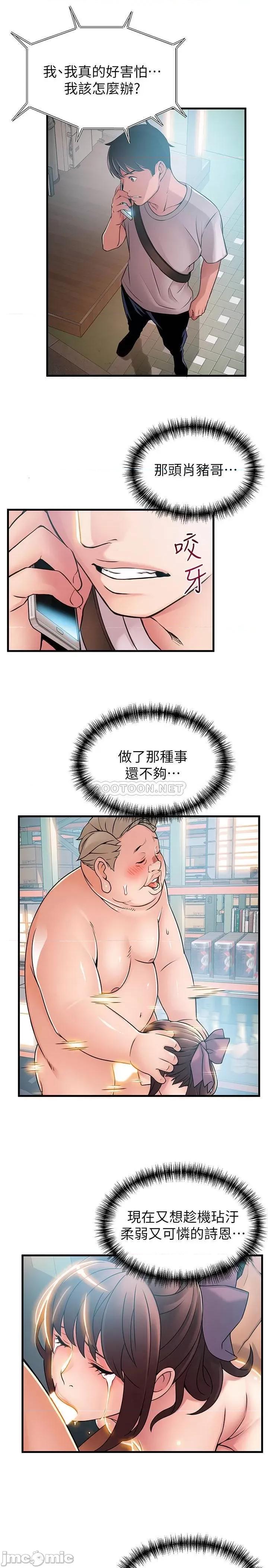 弱点 弱点 35-40 第63页